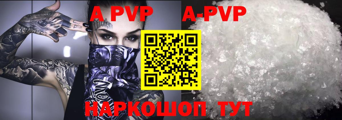 Альфа ПВП крисы CK Аша
