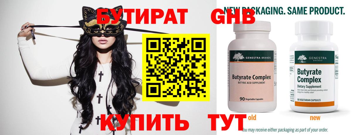 БУТИРАТ оксана Аша