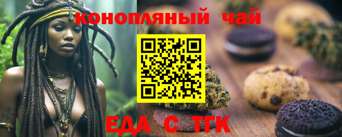 Canna-Cookies конопля  Вход с VPN  Аша 