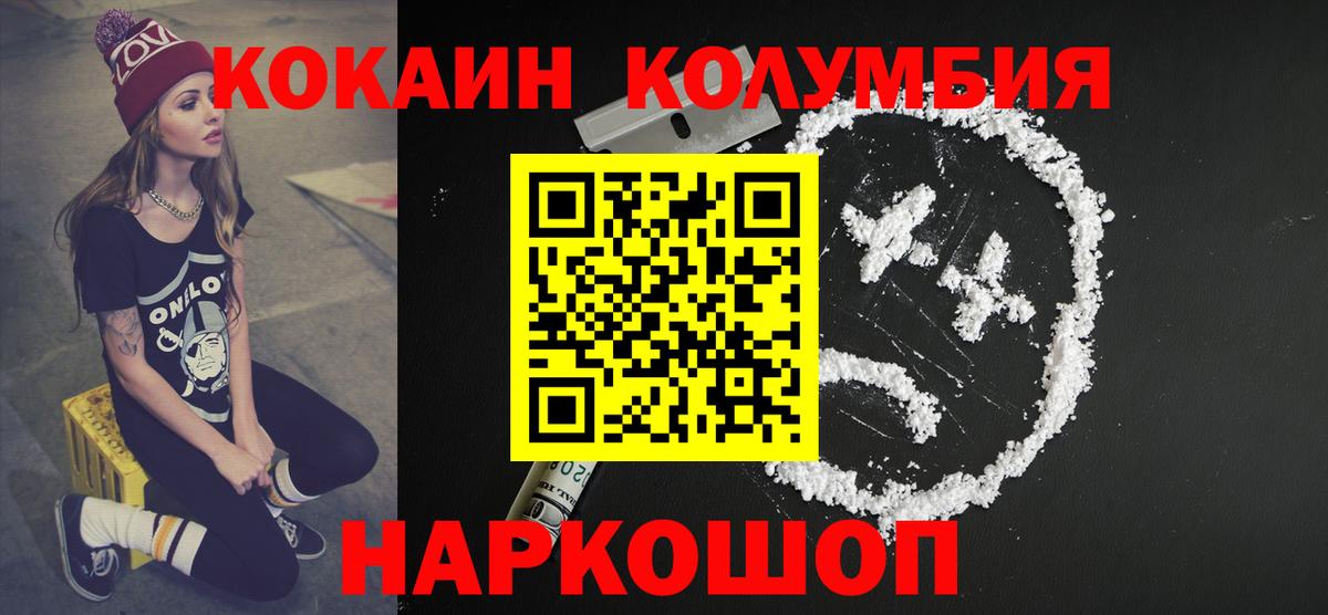 COCAIN Эквадор  Кокаин FishScale  КОКАИН  Аша  Вход с VPN 