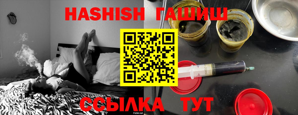 ГАШИШ  Гашиш гарик  закладка  Гашиш 40% ТГК  Аша  Вход с VPN 