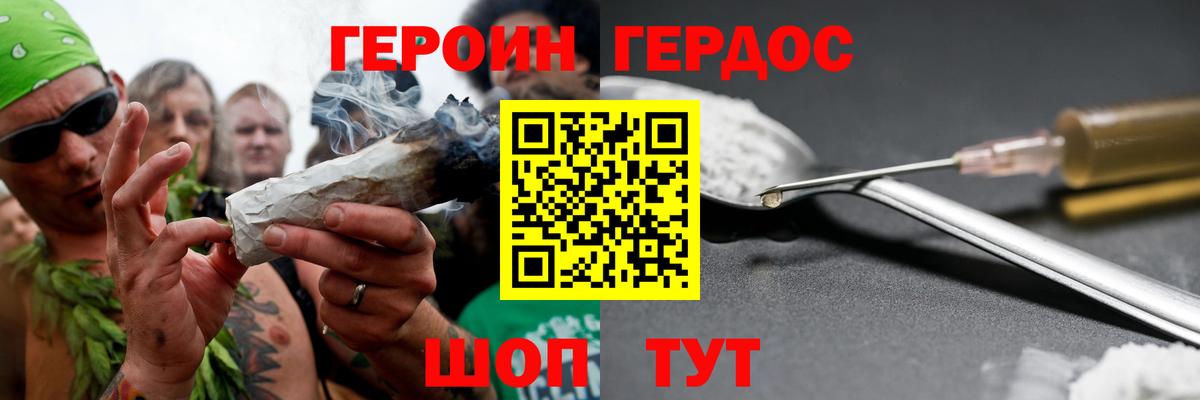 ГЕРОИН белый Аша