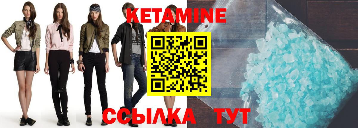 КЕТАМИН ketamine  Вход с VPN  Аша 