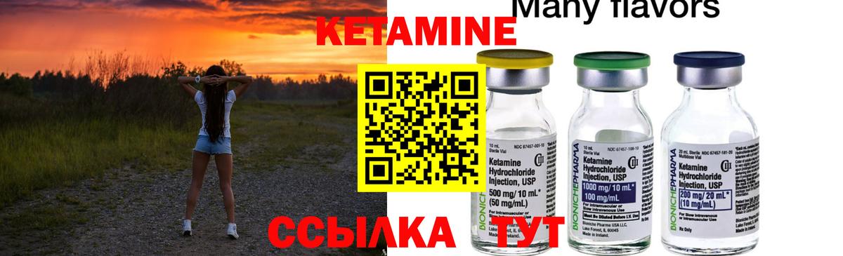КЕТАМИН ketamine Аша