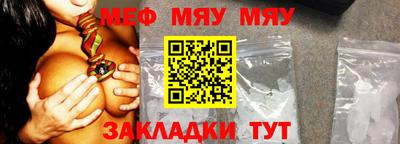 меф Аргун