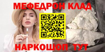 меф Аргун