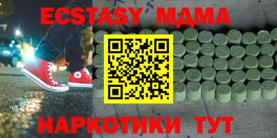 ECSTASY Апшеронск