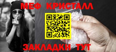 меф Аргун