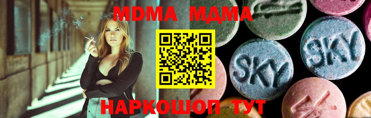 MDMA молли Аша