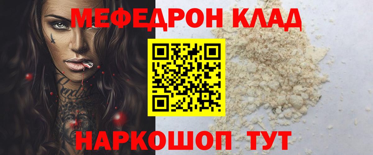 Аша  Меф  Вход с VPN  Мефедрон мяу мяу  Меф 4 MMC 