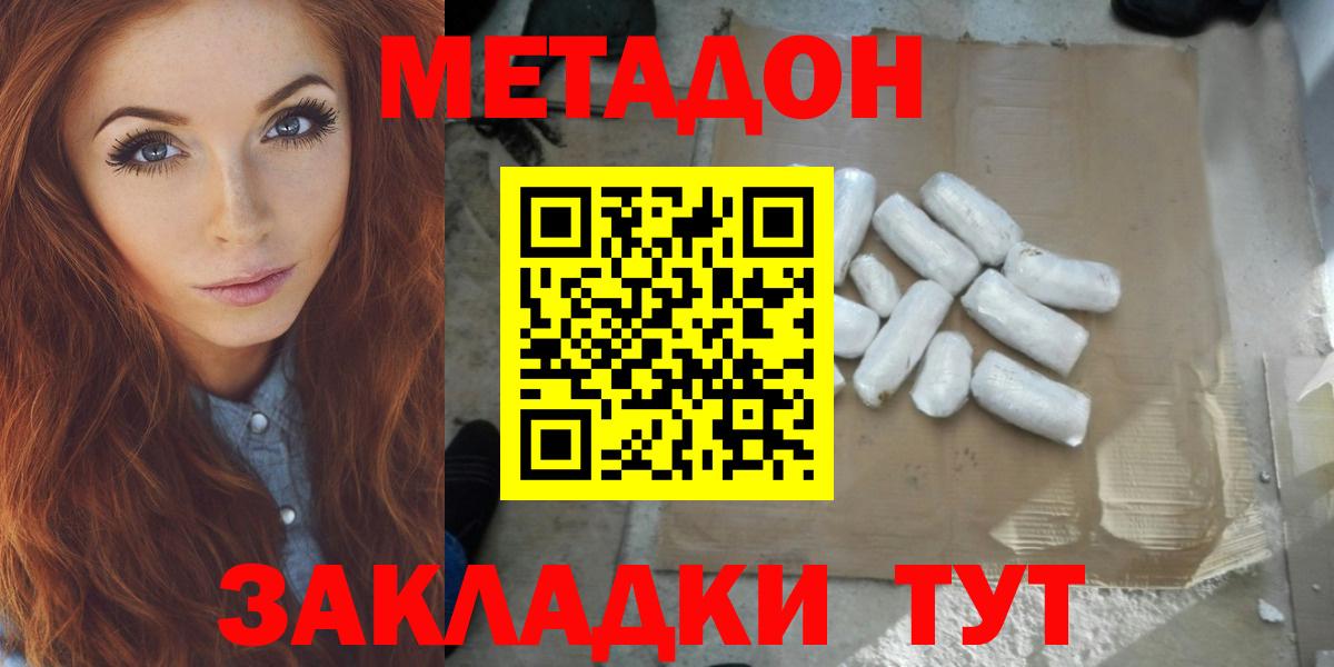 ГАШ  ГАШИШ  Конопля  Аша  Вход с VPN  MDMA  МЕФ кристаллы  Кокаин 