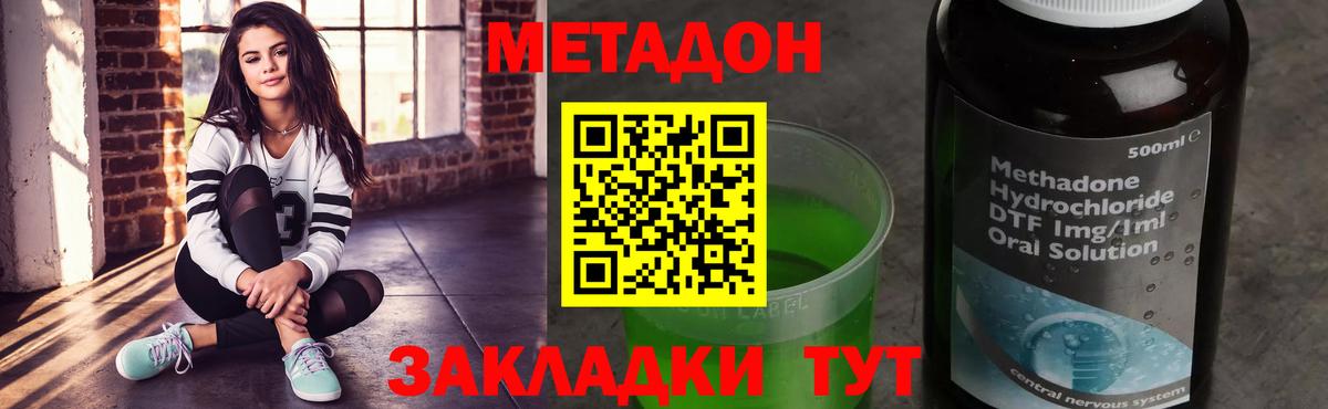 МЕТАДОН methadone  МЕТАДОН кристалл  Аша  кракен как войти  Вход с VPN 