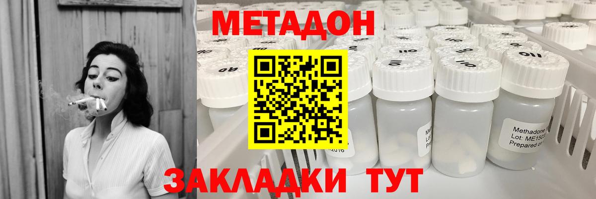 Метадон VHQ Аша