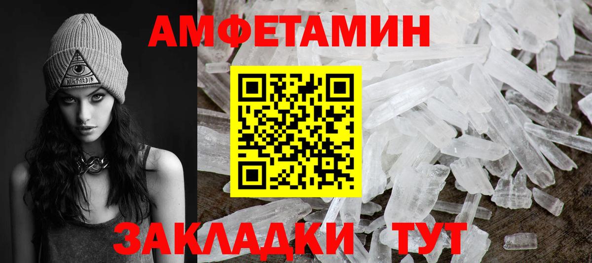 МЕТАМФЕТАМИН пудра  МЕТАМФЕТАМИН пудра  Аша  Вход с VPN 